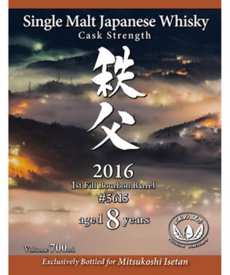 秩父2016ファーストフィルバーボンバレル8年 | 三越伊勢丹