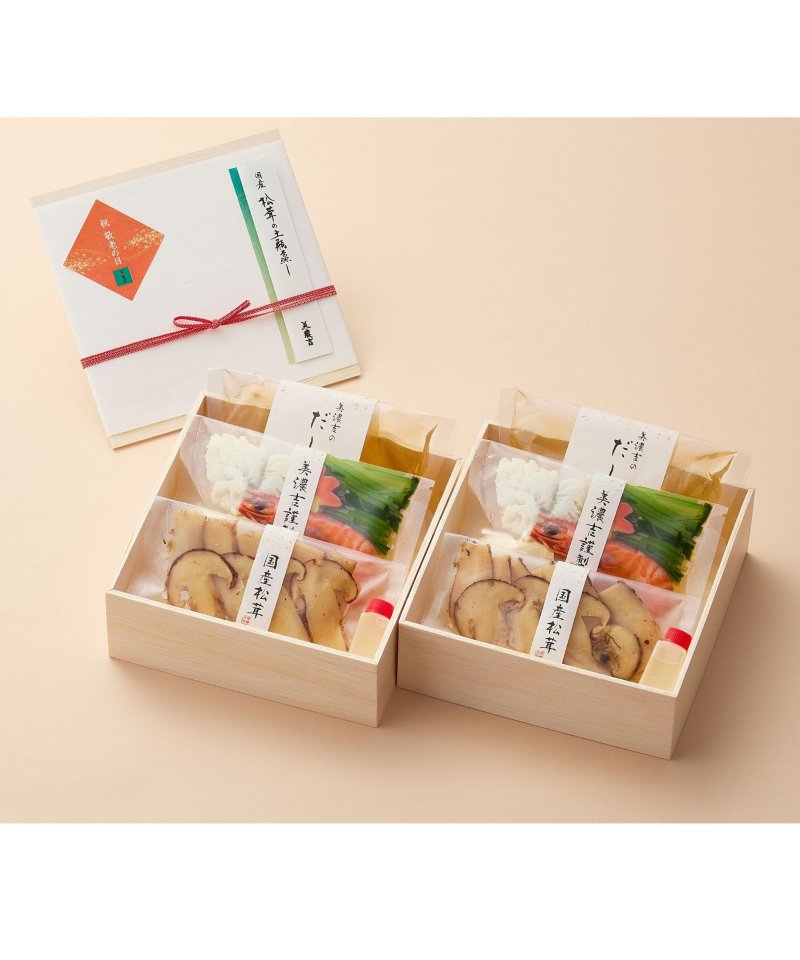 京料理 美濃吉 国産松茸の土瓶蒸し（2人前）