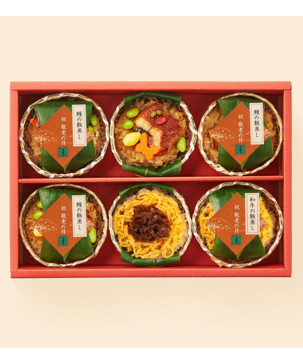 鰻の飯蒸しと和牛の飯蒸しの詰合せ