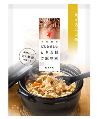 ＜にんべん＞【２３おまとめ】だしを愉しむとり五目ご飯の素　【４月届】