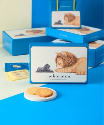 23おまとめ】猫らいおんのサブレ10枚入 【9月届】 | RUYSDAEL