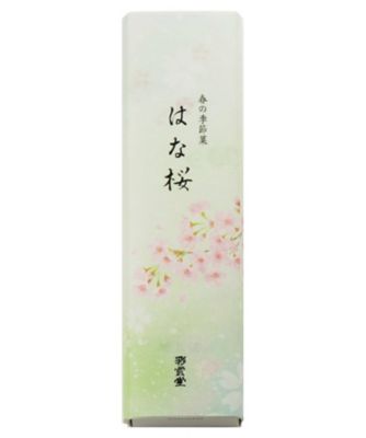 【菓遊庵おまとめ】島根／はな桜