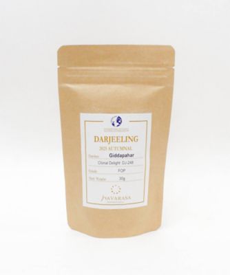 ＜NAVARASA＞ダージリン２０２５オータムナル　ギダパール農園　クローナルディライト　ＤＪ－２４８（スタンドアルミ）