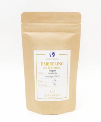 ＜NAVARASA＞ダージリン２０２５オータムナル　タールザム農園　ユメコバリ　ムーンライト　ＥＸ－３１（スタンドアルミ）