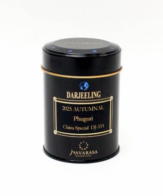 ＜NAVARASA＞ダージリン２０２５オータムナル　フグリ農園　チャイナスペシャル　ＤＪ－３３３（小缶）