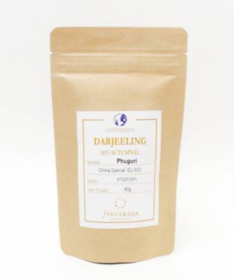 ＜NAVARASA＞ダージリン２０２５オータムナル　フグリ農園　チャイナスペシャル　ＤＪ－３３３（スタンドアルミ）