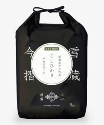 【美味探訪】１７〈お米場田心〉有機栽培新潟県十日町産こしひかり５ｋｇ