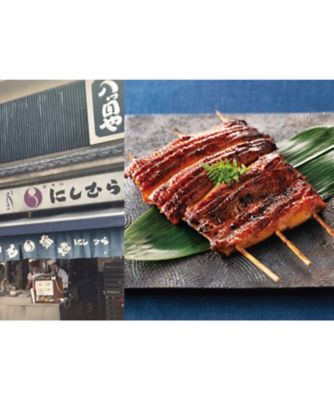 【美味探訪】１４〈八ツ目や　にしむら　目黒店〉うなぎ蒲焼　大串（真空パック）３セット