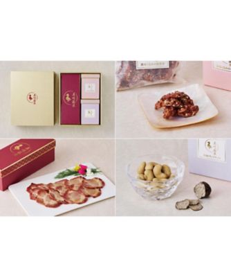 美味藤屋〉特選チャーシューと贅沢ナッツの厳選ギフトセット 【3月届