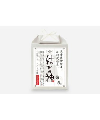 【美味探訪】１５〈お米場田心〉特別栽培三重県伊賀産結びの神５ｋｇ