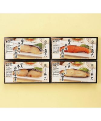 ＜京粕漬　魚久＞京粕漬焼き魚詰合せ　ＬＹ－４