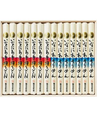 寛文五年堂〉いなにわ手綯（てない）うどん・そうめん詰合せ ※送料無料