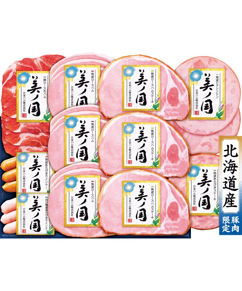 日本ハム 北海道プレミアム美ノ国 ハムバラエティ詰合せ