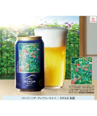 東京国立近代美術館 限定ギフト〈サントリー〉朝顔（あさがお） ザ