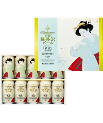 東京国立近代美術館 限定ギフト〈軽井沢ブルワリー〉新螢（にいぼたる