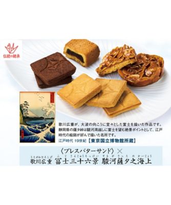 新品未開封・ダブルバスター3袋セット 東京国立博物館 限定ギフト〈プレスバターサンド〉冨士三十六景 駿河薩