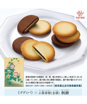 東京国立近代美術館 限定ギフト〈ゴディバ〉朝顔（あさがお