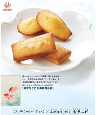 東京国立近代美術館 限定ギフト〈アンリ・シャルパンティエ〉金魚二匹