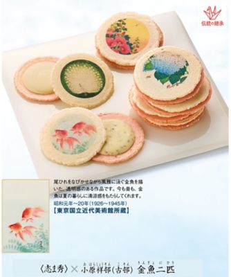 東京国立近代美術館 限定ギフト〈志ま秀〉金魚二匹（きんぎょにひき