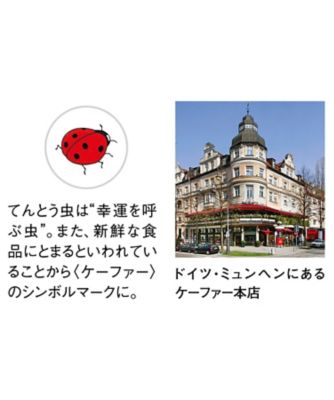 ケーファー〉生ハム・サラミセット ※送料無料【Y080583