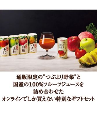 カゴメ〉小ぶりなつぶより野菜＋国産フルーツジュースセット ※送料無料