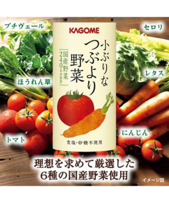 カゴメ〉小ぶりなつぶより野菜＋国産フルーツジュースセット ※送料無料