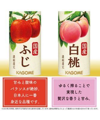 カゴメ〉小ぶりなつぶより野菜＋国産フルーツジュースセット ※送料無料
