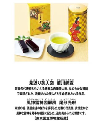 東京国立博物館 限定ギフト〈愛国製茶〉掛川煎茶・〈新宿中村屋〉羊羹