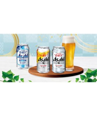 アサヒ〉アサヒスーパードライ3種限定品入りセット ※送料無料