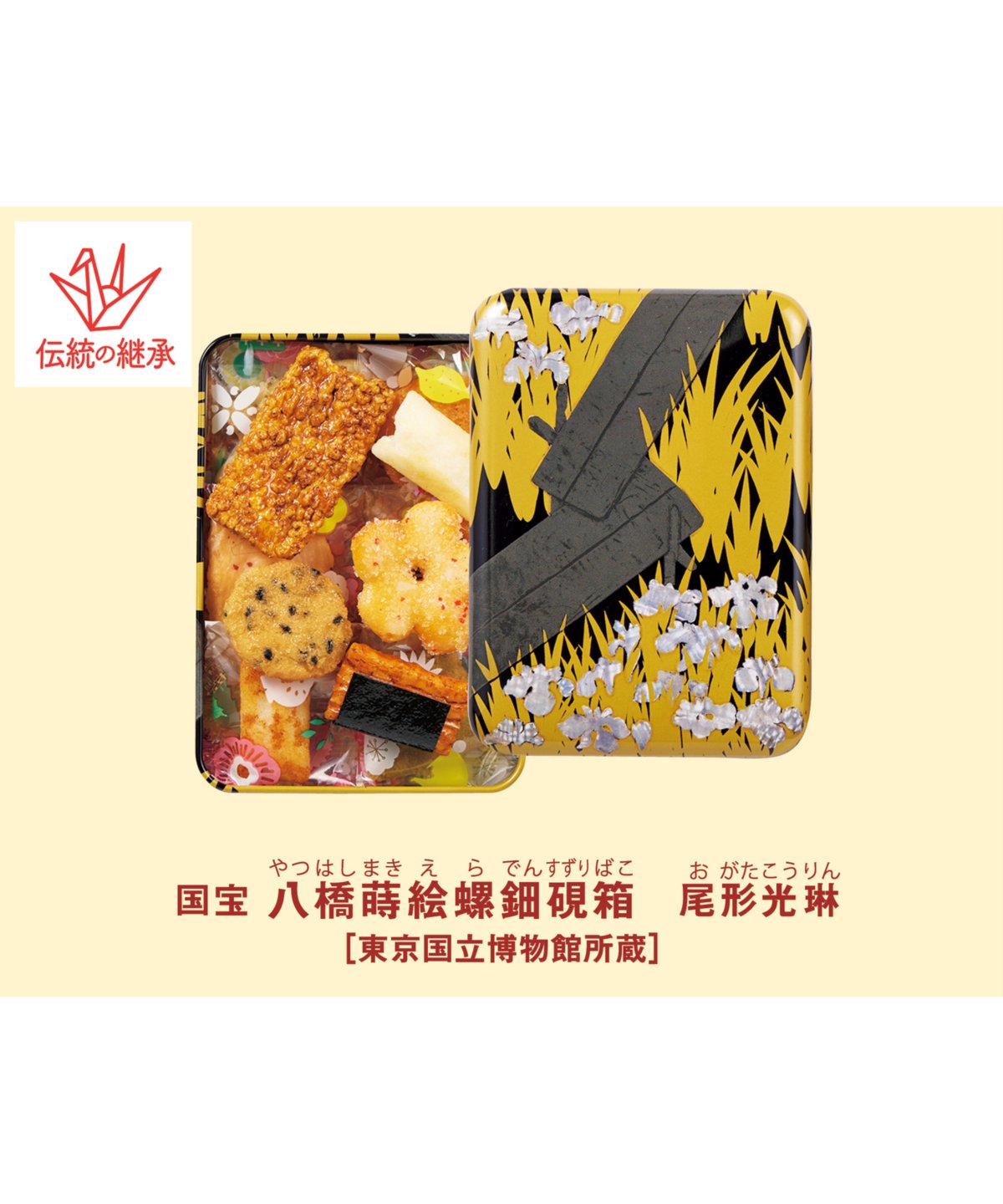 十 菓