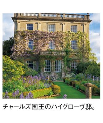 ハイグローヴ〉紅茶・ジャム詰合せ【678303】｜ハイグローヴ の