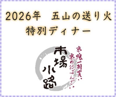 26itibakouji_1