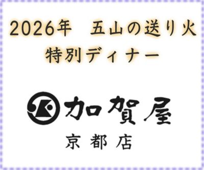 26kagaya_1