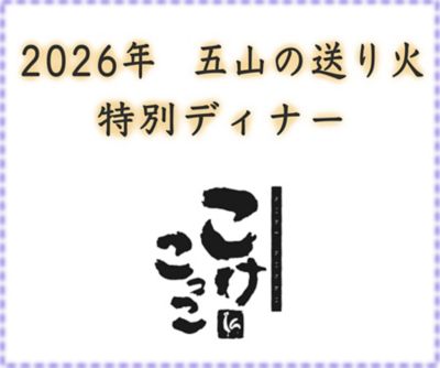 26kokekokko_1