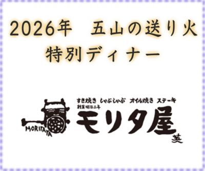 26moritaya_1