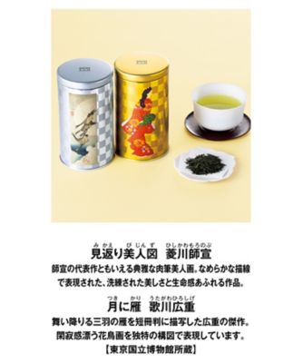 東京国立博物館 限定ギフト〈愛国製茶〉掛川煎茶・川根煎茶詰合せ