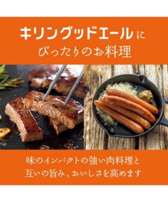 キリン〉グッドエールセット ※送料無料【B295573】｜キリン