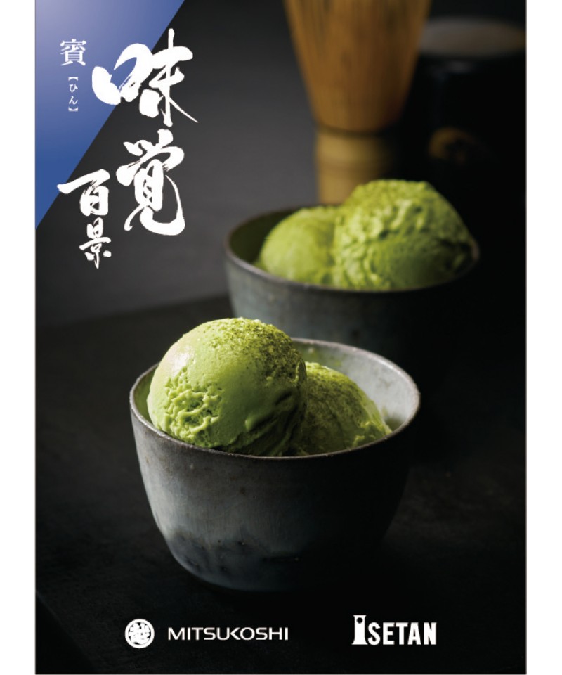 ギフト　オブ　グルメ［三越伊勢丹　味覚百景］賓（ひん）コース（冊子タイプ）【４７６３１３】