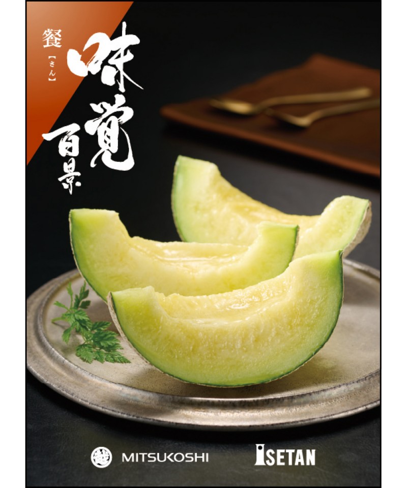 ギフト　オブ　グルメ［三越伊勢丹　味覚百景］餐（さん）コース（冊子タイプ）【４７６３６３】