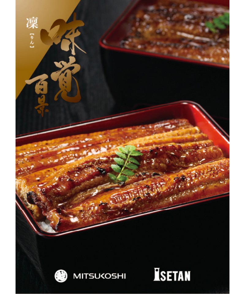 ギフト　オブ　グルメ［三越伊勢丹　味覚百景］凜（りん）コース（冊子タイプ）【４７６３８３】