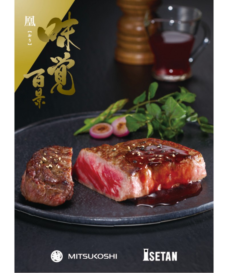 ギフト　オブ　グルメ［三越伊勢丹　味覚百景］凰（おう）コース（冊子タイプ）【４７６４０３】