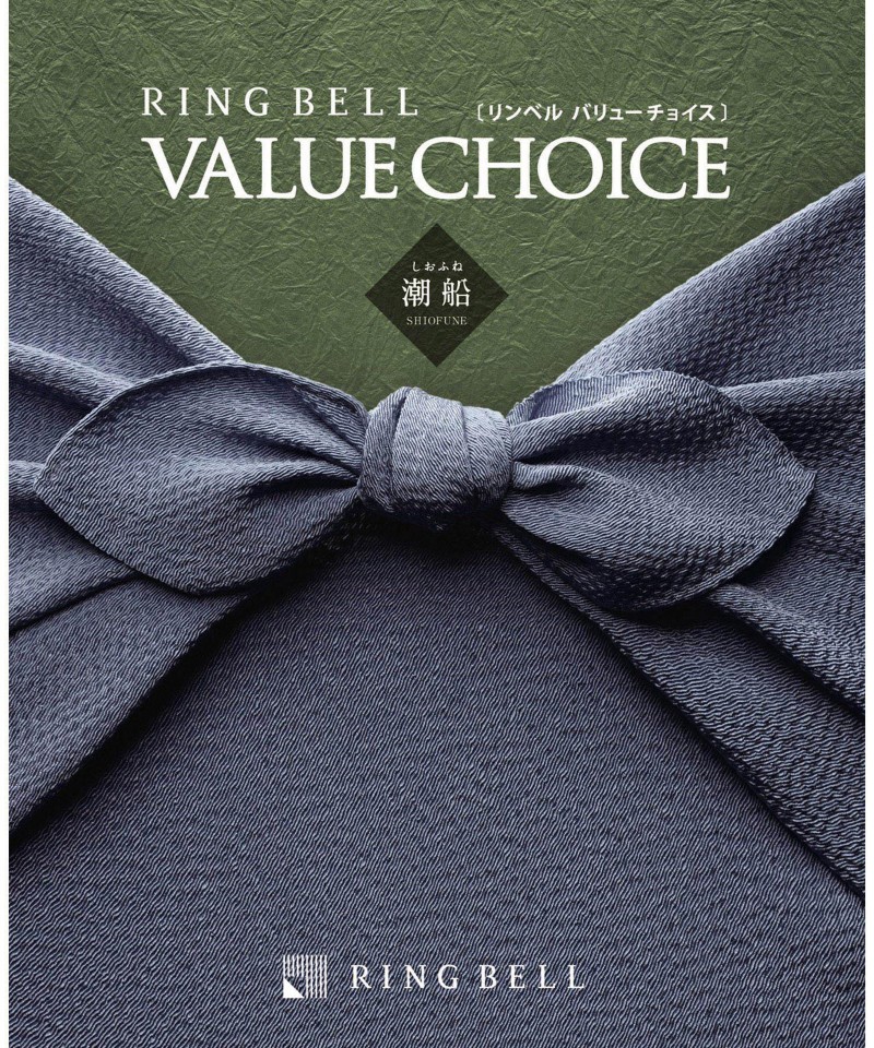 〈バリューチョイス〉潮船コース【５２７０１３】