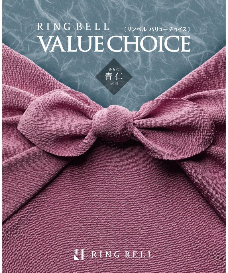 〈バリューチョイス〉青仁コース【５２７０３３】