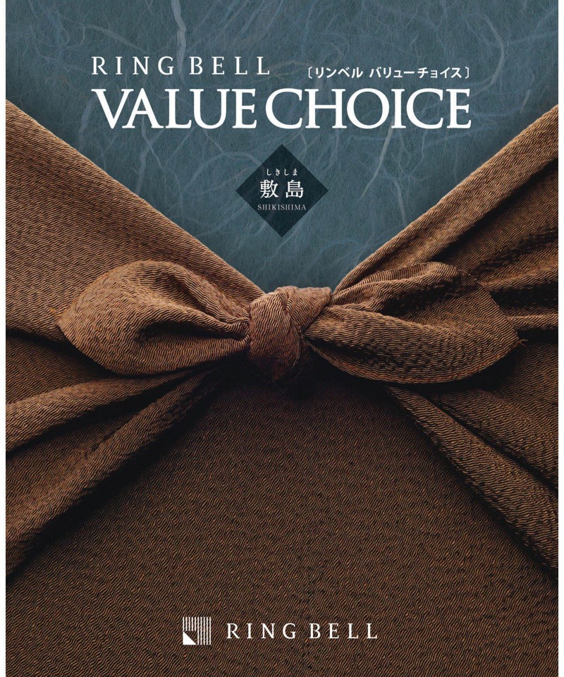 〈バリューチョイス〉敷島コース【５２７０４３】