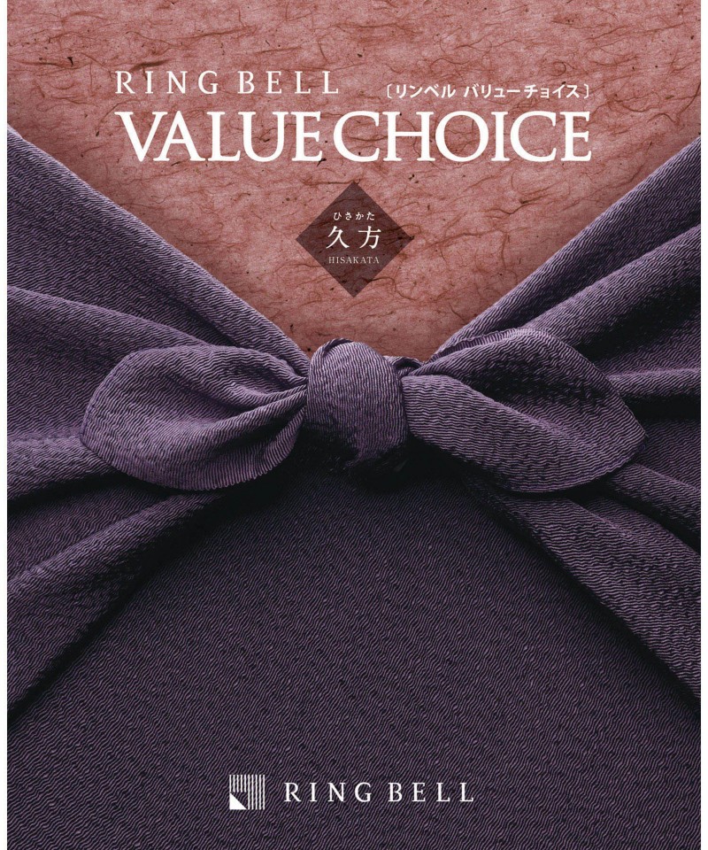 〈バリューチョイス〉久方コース【５２７０５３】