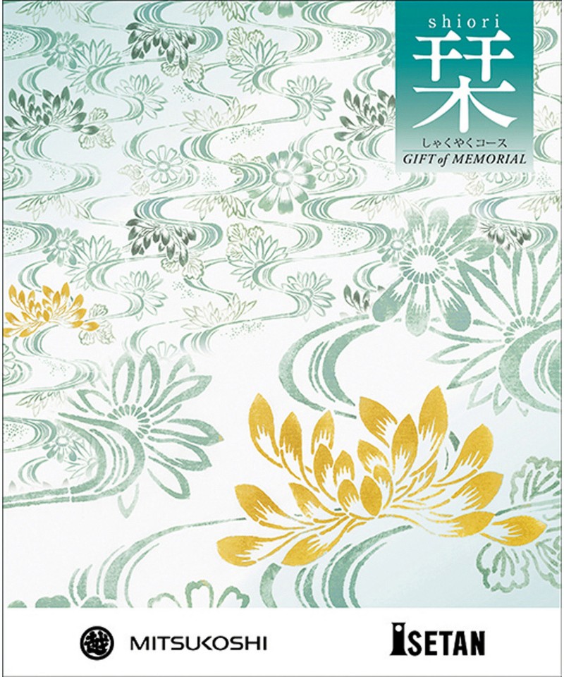 ギフト　オブ　メモリアル「栞（しおり）」しゃくやくコース（冊子タイプ）※弔事専用※【５２９０７３】