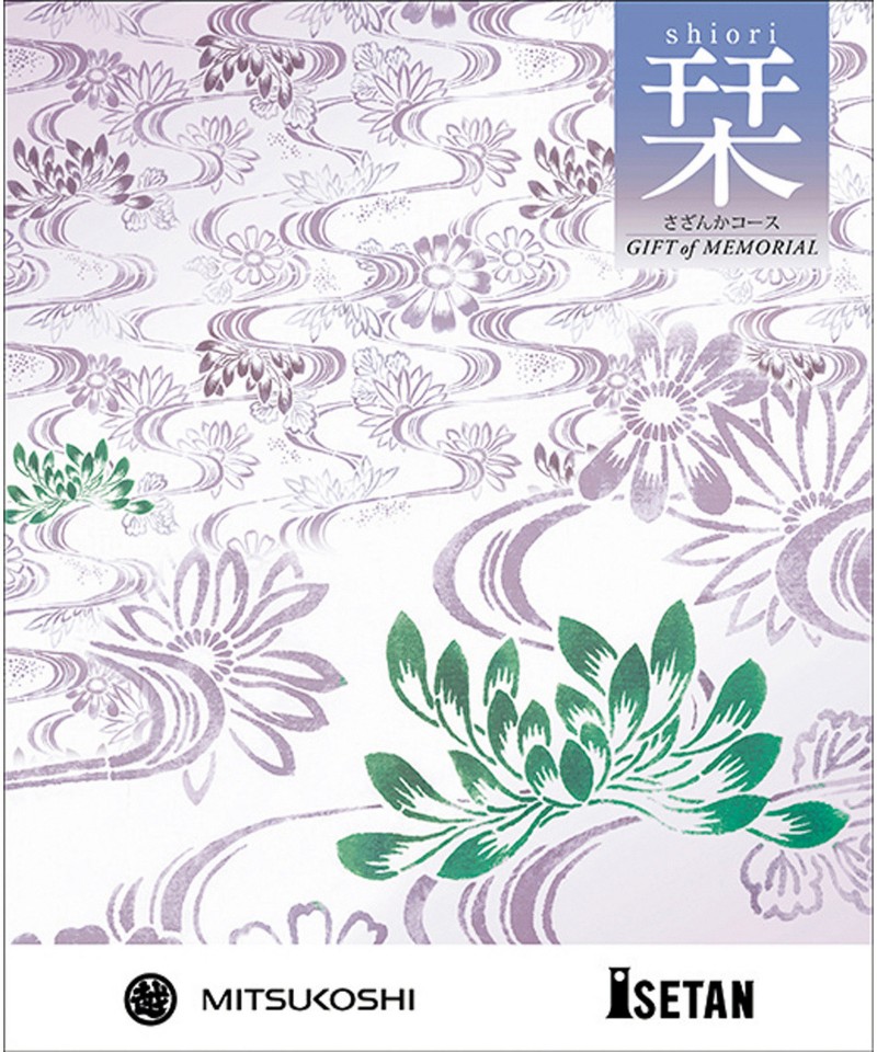 ギフト　オブ　メモリアル「栞（しおり）」さざんかコース（冊子タイプ）※弔事専用※【５２９１１３】