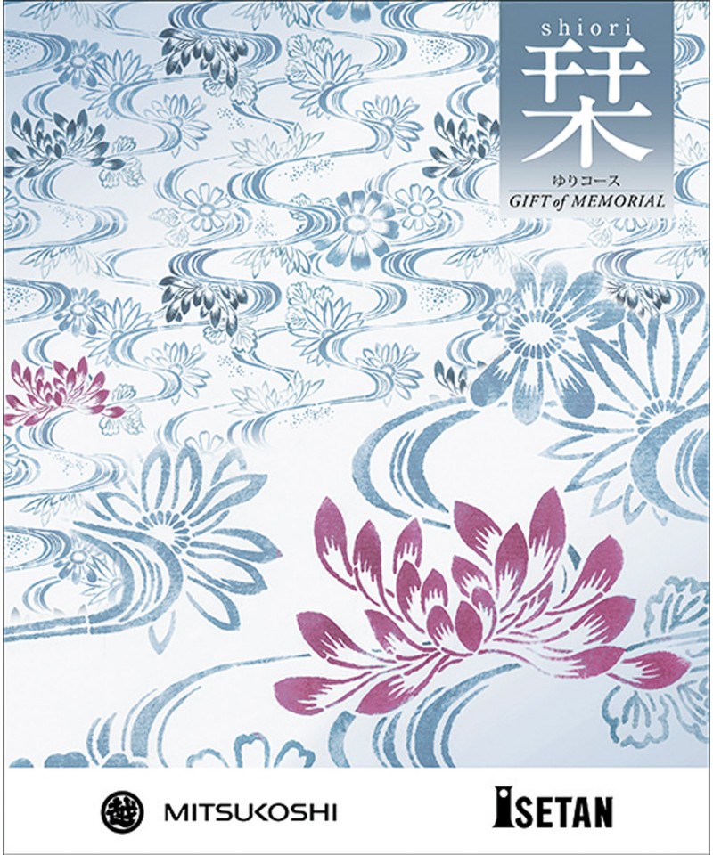 【ご挨拶状付】ギフト　オブ　メモリアル「栞」ゆりコース（冊子タイプ）※弔事専用※【５２９３１３】