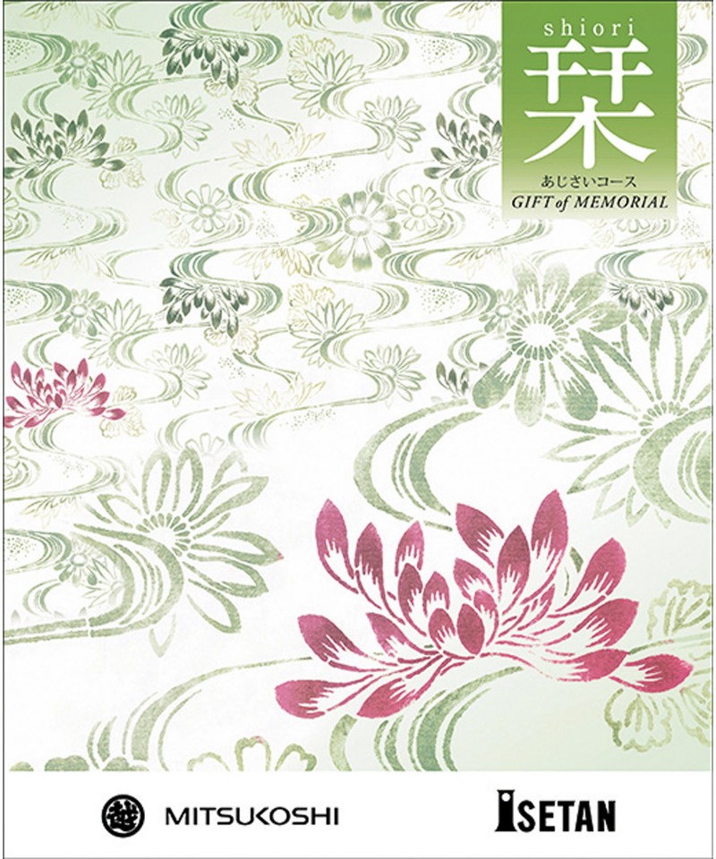 【ご挨拶状付】ギフト　オブ　メモリアル「栞」あじさいコース（冊子タイプ）※弔事専用※【５２９３３３】