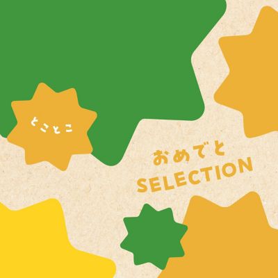 カタログギフト の通販 | 三越オンラインストア